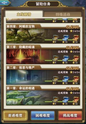 基础介绍——主线