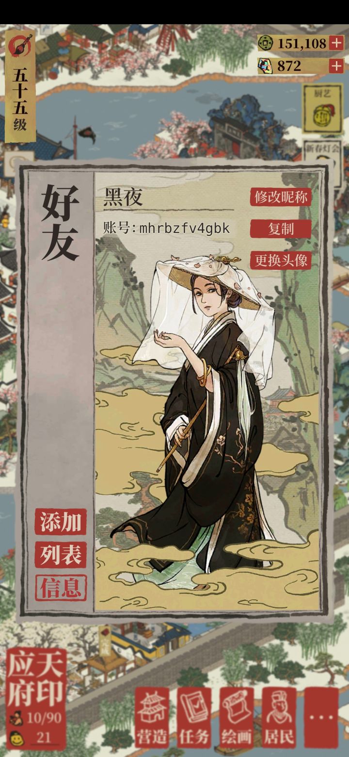 【御厨活动能玩同分啊】！！！截图