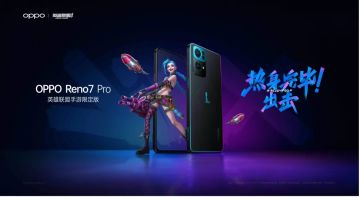 首款定制机？OPPO Reno7 Pro英雄联盟手游限定版震撼来袭！