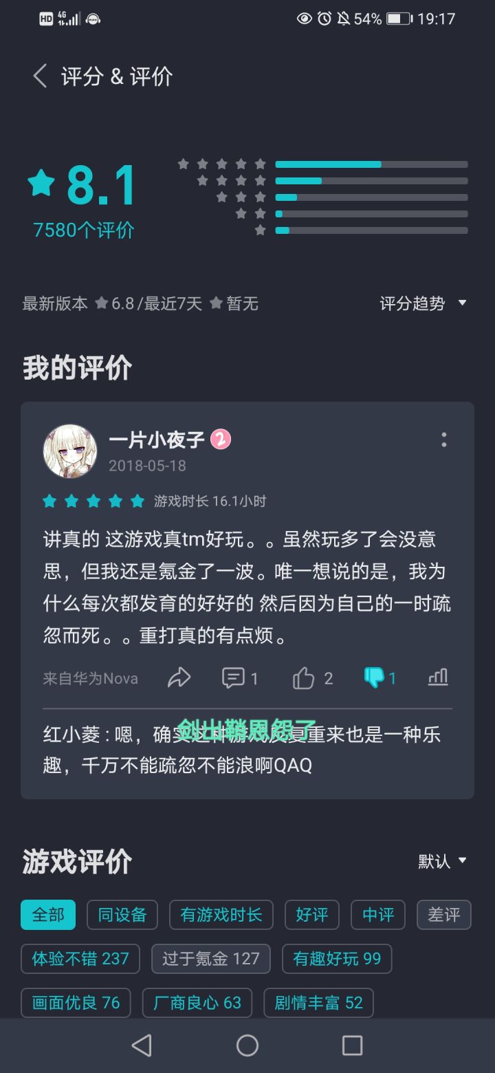 第一个在tap上玩的游戏。截图
