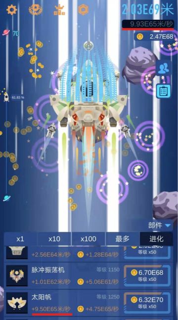 【攻略】星际探险家全分析