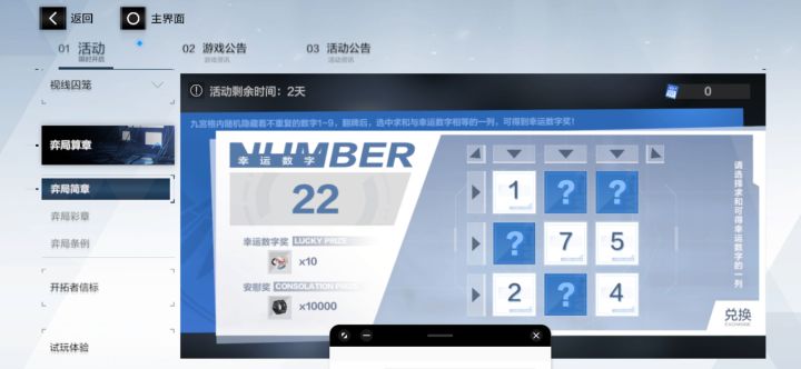 关于弈局简章的一点简单建议截图