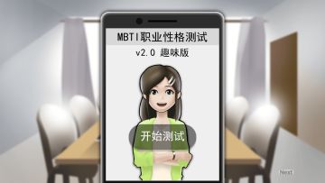 《我的公司996》五一特别版预告