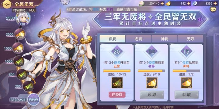 新人时装还有机会吗截图