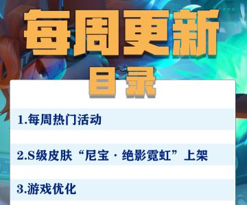 01.13更新公告丨更多精彩，快来一览具体内容吧！