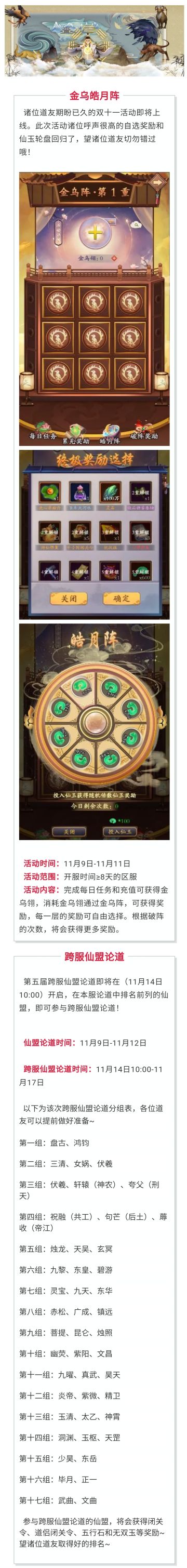 『虚空传书 第十六篇』双十一金乌活动来了！