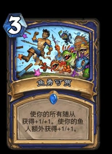 【新卡速递】萨满稀有法术与盗贼史诗法术