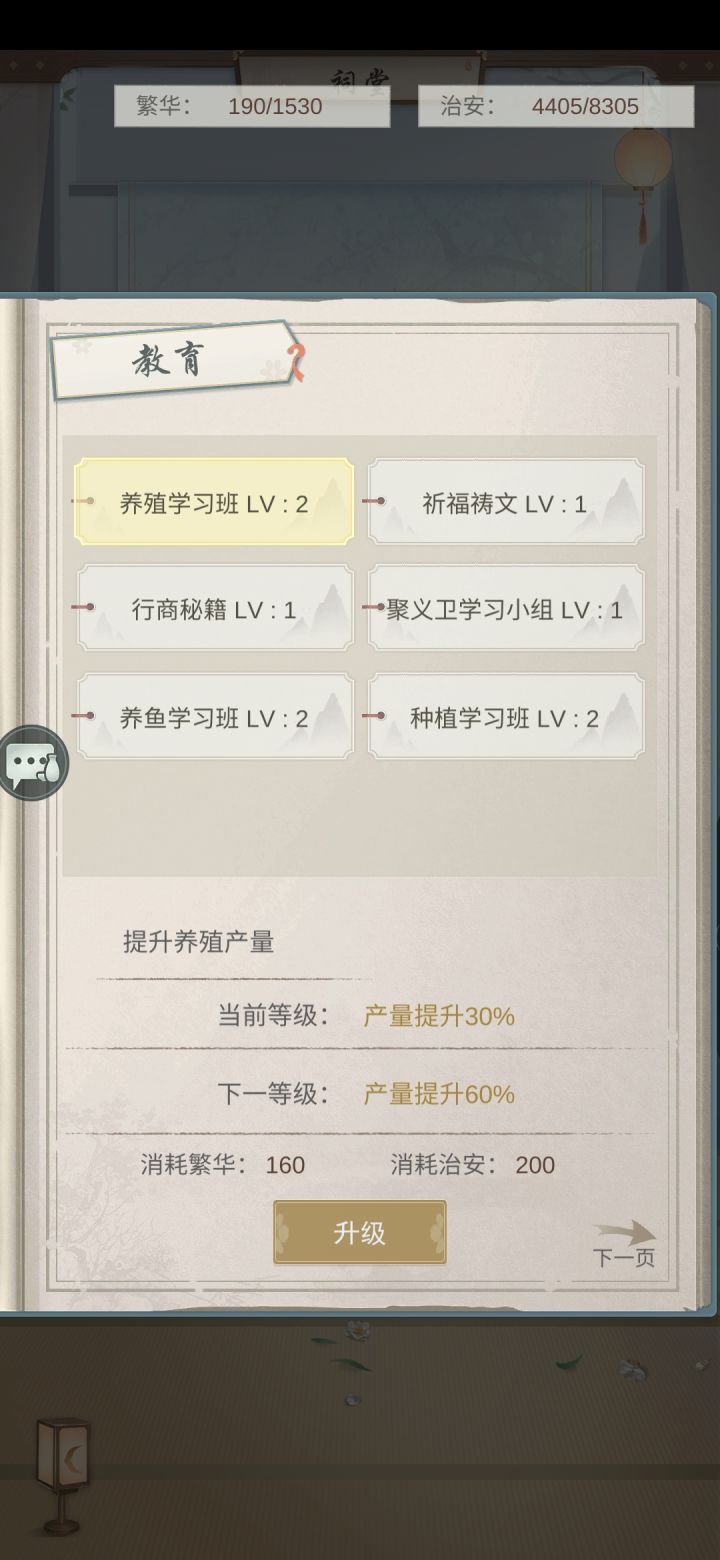 2512村落招人!2512招人!招活跃玩家!截图