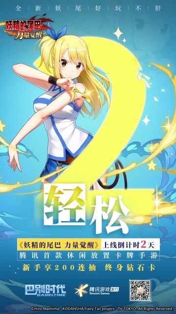 不删档倒计时二天 | 灼烧全场！火之灭龙魔导士的爆炸输出！