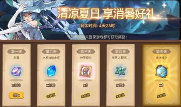 【活动公告】海天一色、浮瓜避暑。节日活动早知道！