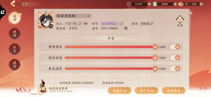 多情岸，款待30级之前才有奖励截图