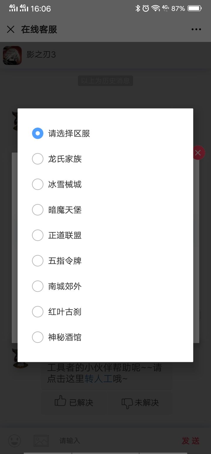 你们偷偷删服务器,麻烦删除的干净点截图