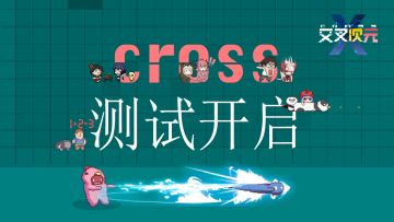 前方高能！！9号付费测即将开启，属于你我的恶搞欢乐像素风游戏来啦！