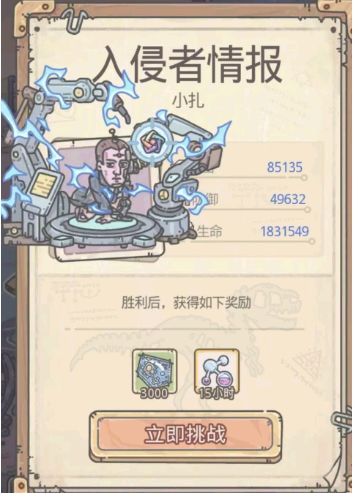 最强蜗牛：小札被削弱，许愿周有优质橙贵！截图
