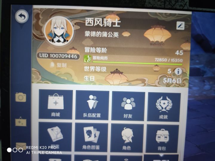 卡等级截图