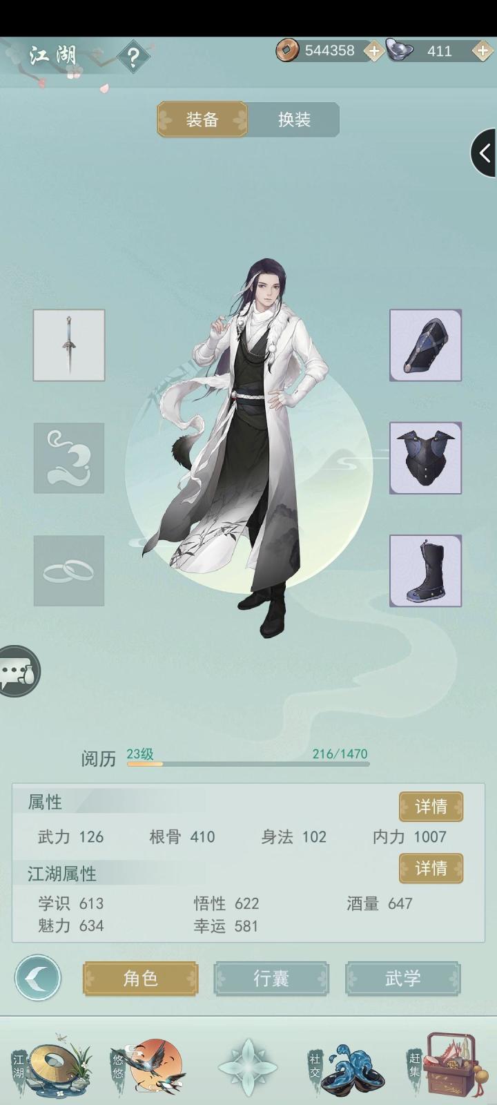天信 有看上的吗截图