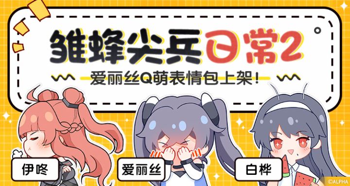 刷深渊也能斗图?尖兵一起吧!截图