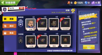 赛季套票系统介绍