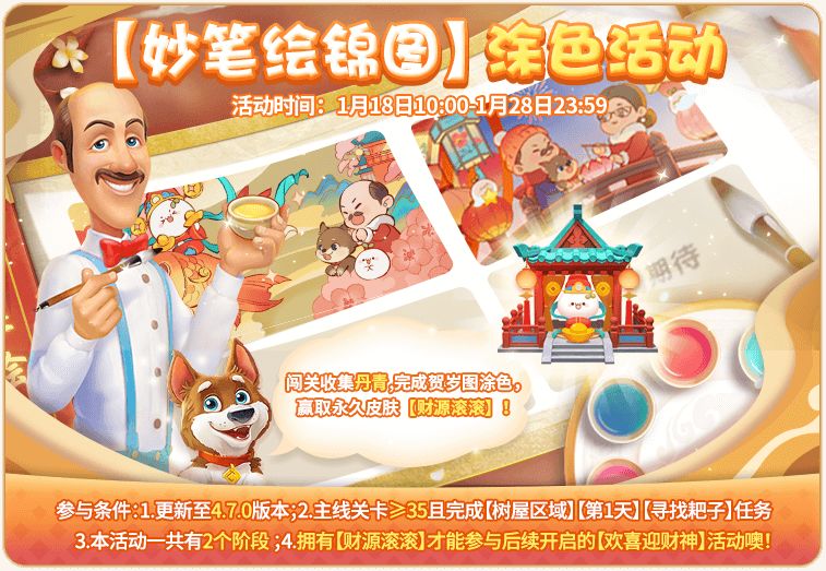 活动太多傻傻分不清？贴心小管家帮您解决截图