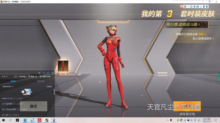 这个是必出的吗截图