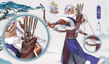 梦间集新角色天狼弓