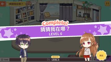 猜猜我在哪只玩了6关，你玩了多少关呢？