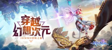 《剑与轮回》5月16日震撼首发！