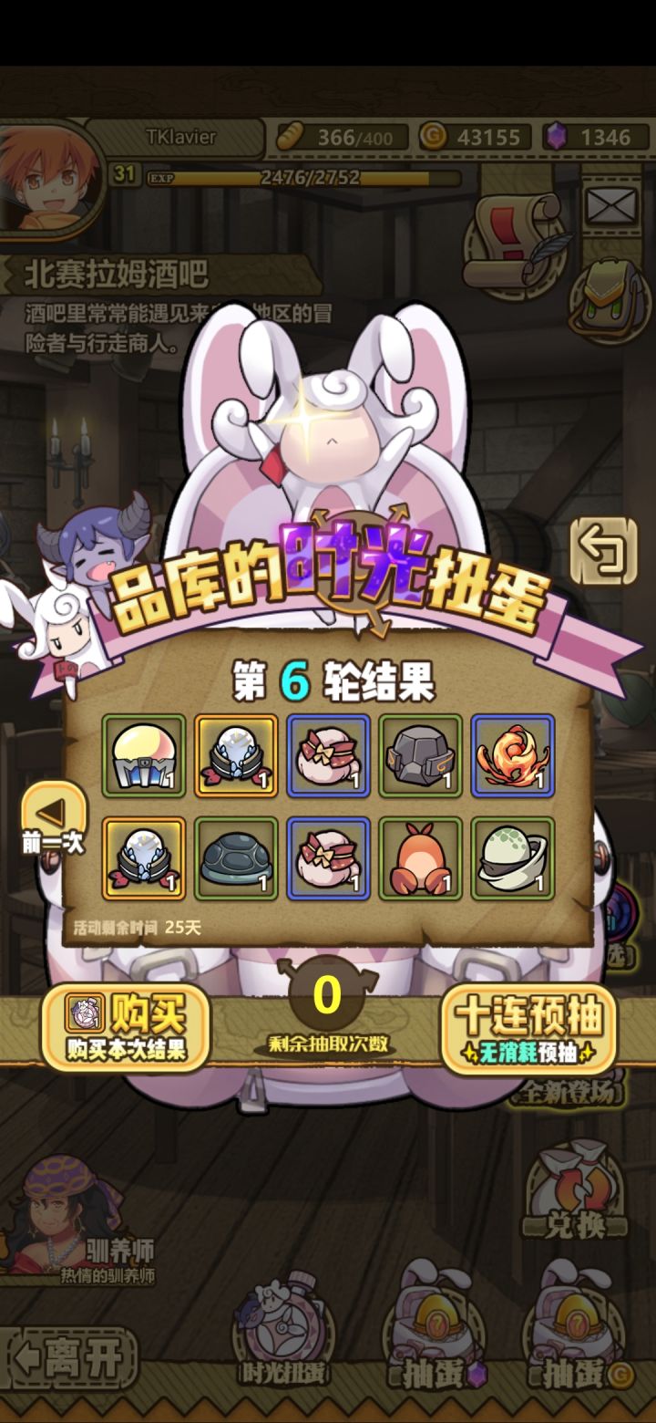 这个蛋是啥，值得买吗截图