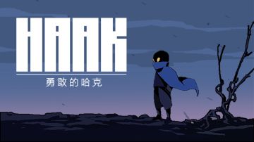 又有一款你最喜爱的新游戏解锁啦！