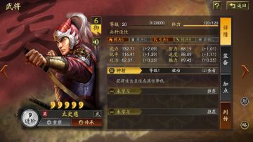 《三国志战略版》【武将攻略】神射手太史慈武将解析