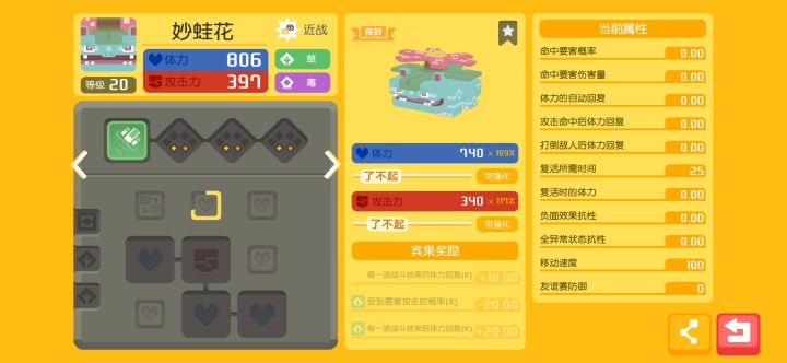 开出两只蒜头王八,能用吗?哪只好一点截图