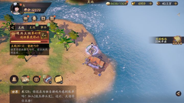 《乱世逐鹿》区域重宝之战神殒命截图