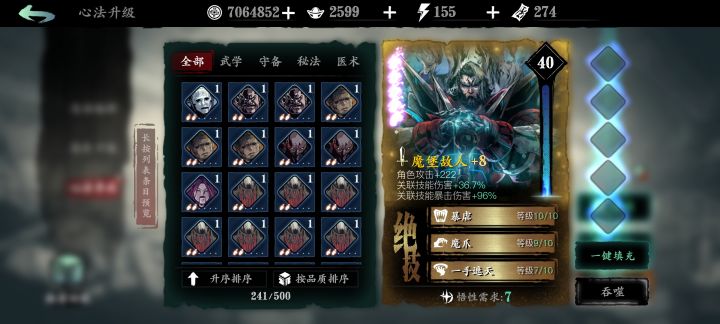 嘤嘤嘤战令月卡档五火魔宝咯截图
