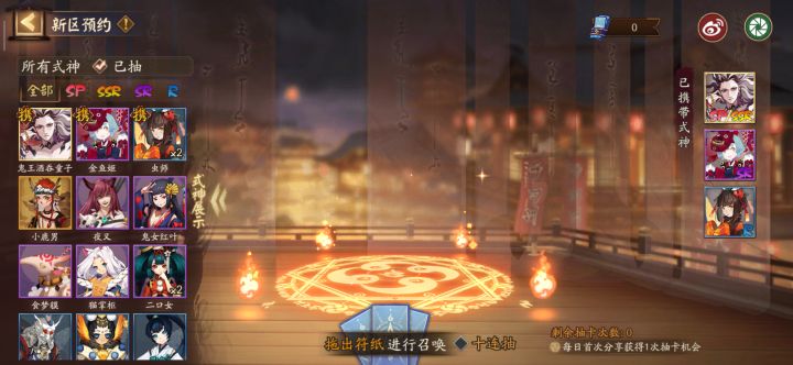 大佬们,预约式神,看看该带那几个式神截图