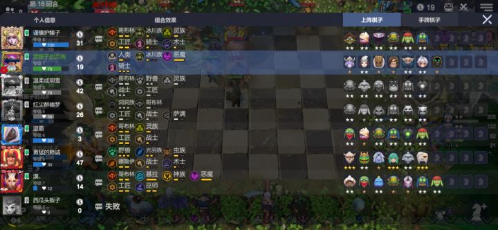 这是挂么，六级一堆五星，一直连胜截图