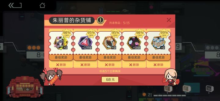 今日份氪金整活儿截图