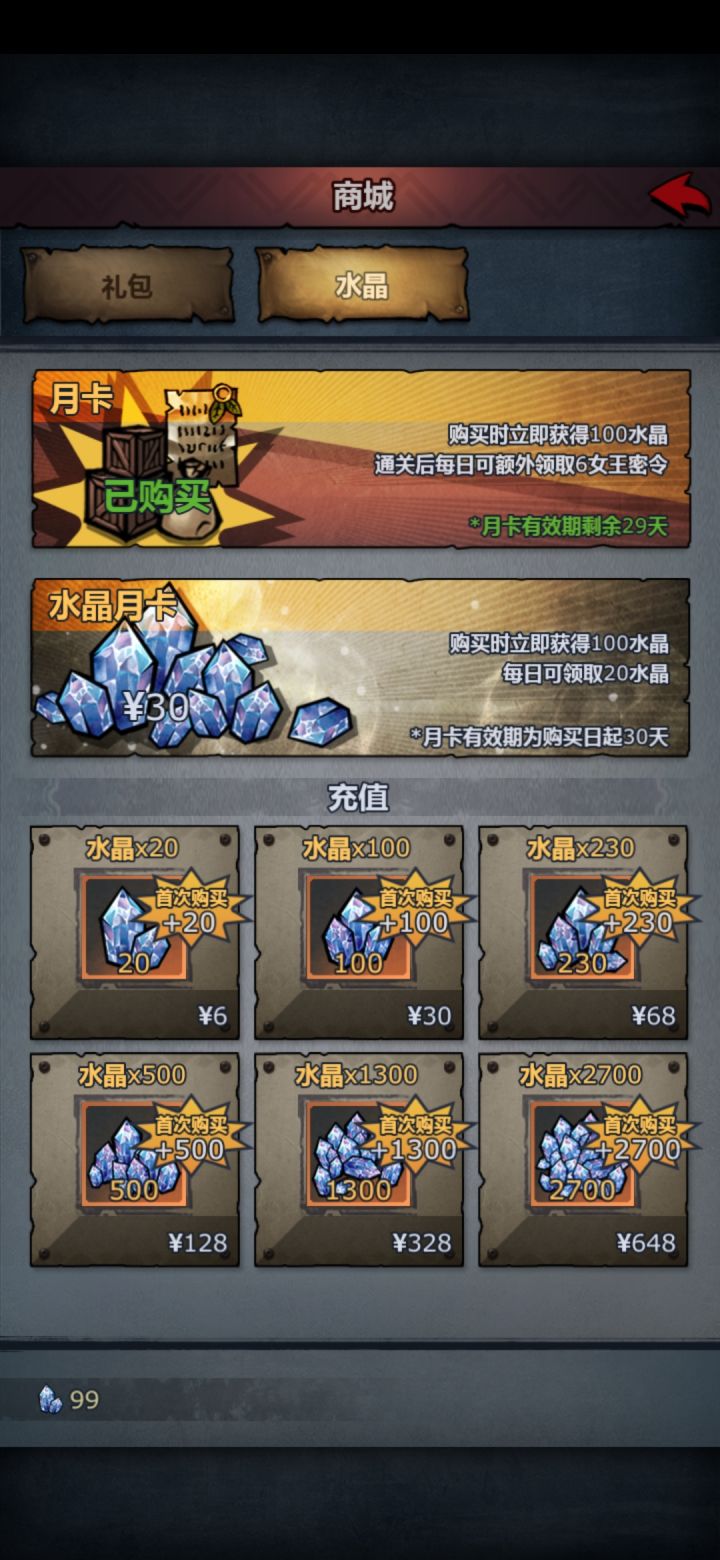 这个月卡不加十年时间了？截图