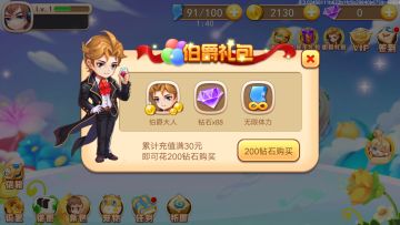 【攻略小贴士五】