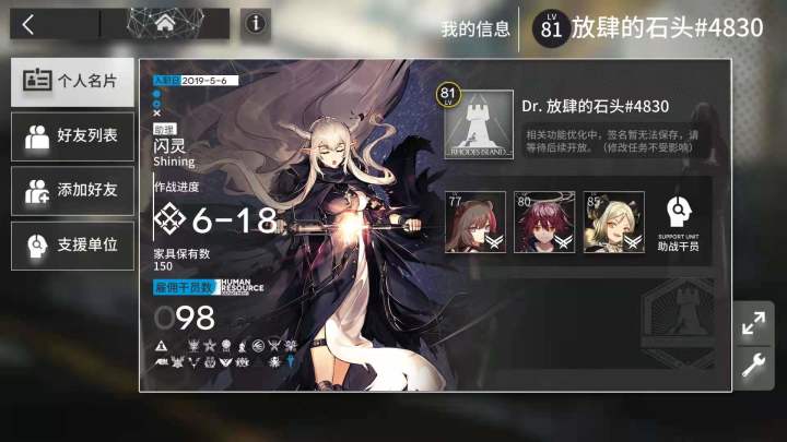 回归号，求活人好友截图