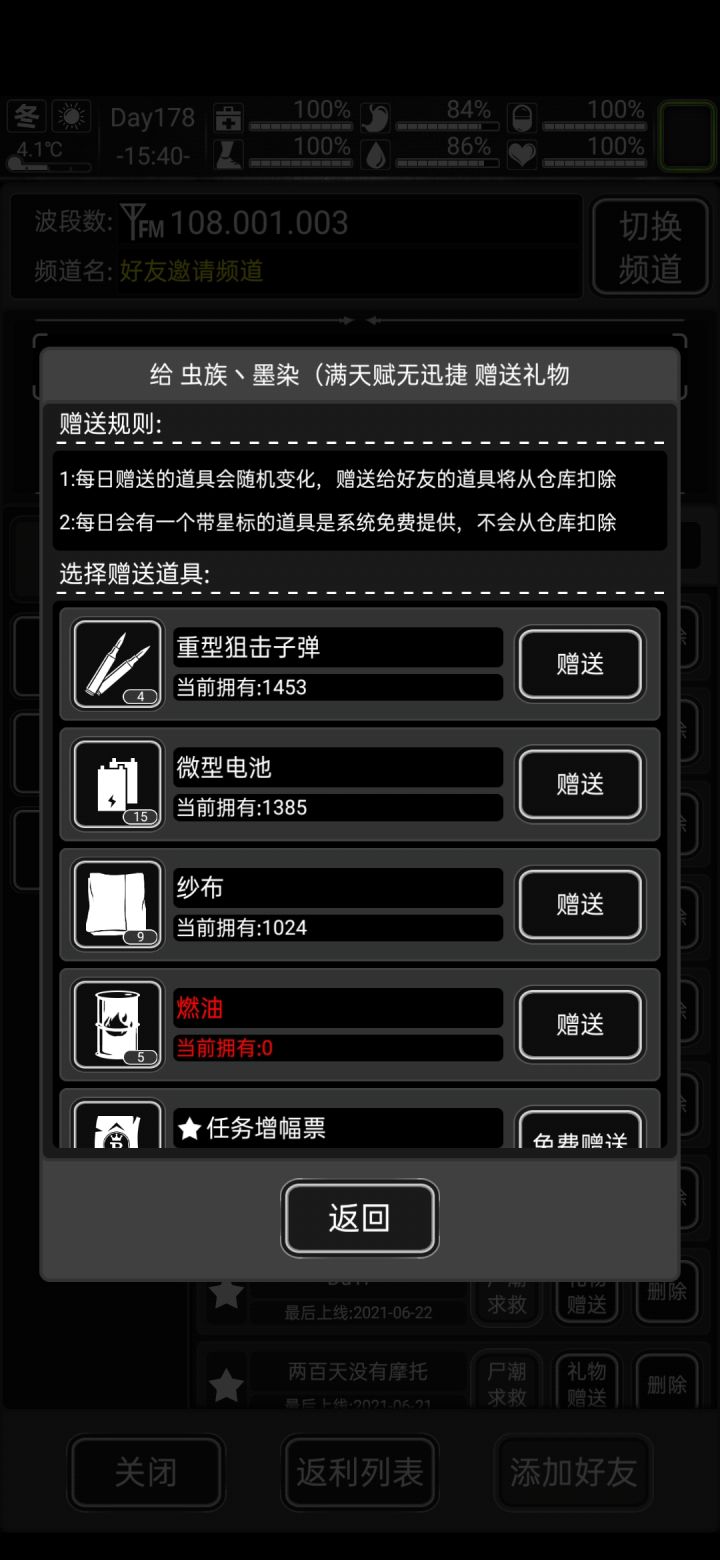 票截图