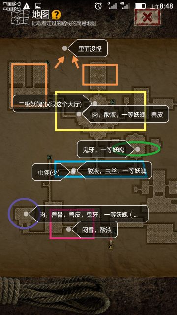 关于材料的分布图含妖魄!~自制(淇河~南阳古墓完成!正剧完)