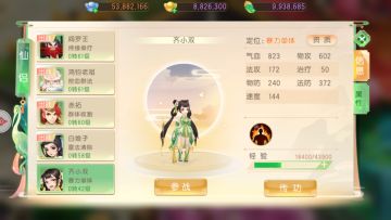 了凡百科丨仙侣相伴 共战不凡， 仙侣搭配推荐！