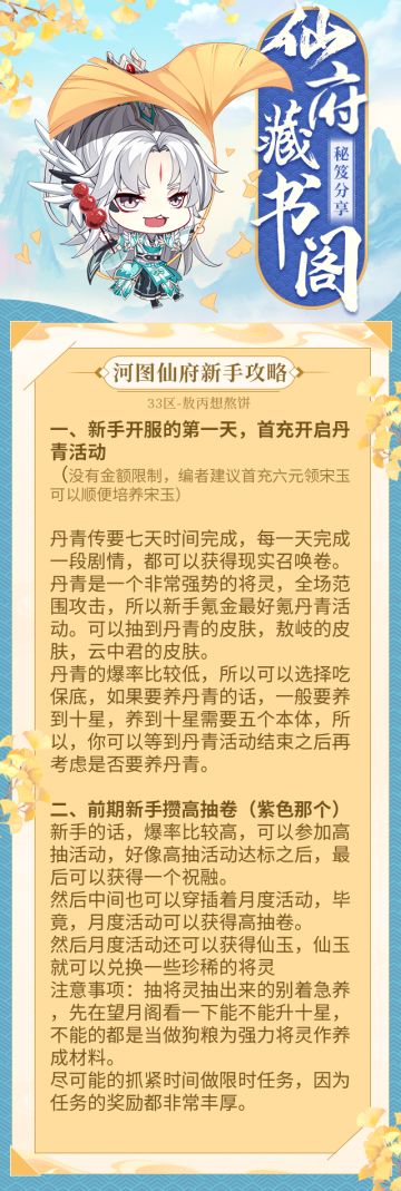 【河图百晓生】仙府道具解析第七期（上）！