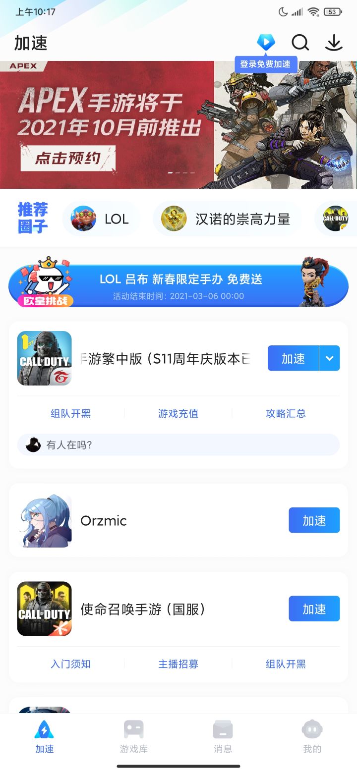 好劲爆啊截图