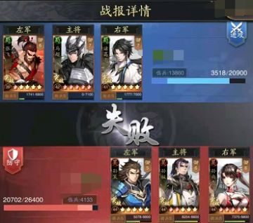 推荐两套打三孙的阵容