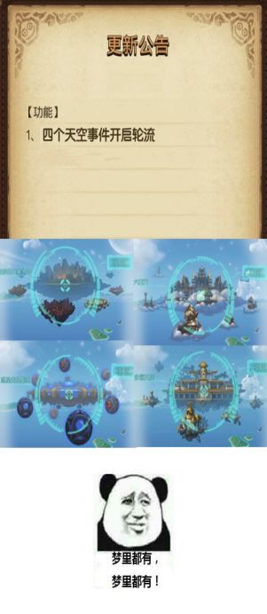 【搬运】一些关于后续版本内容的小爆料！