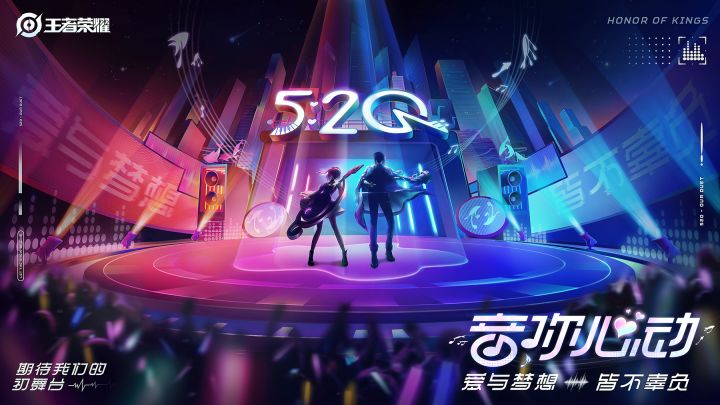 小妲己爆料|音你心动,520新皮肤即将来袭!截图