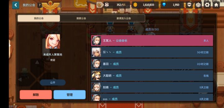 公会收人，咸鱼截图