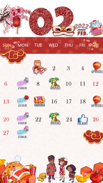 【活动日历】奥哈娜2月日历