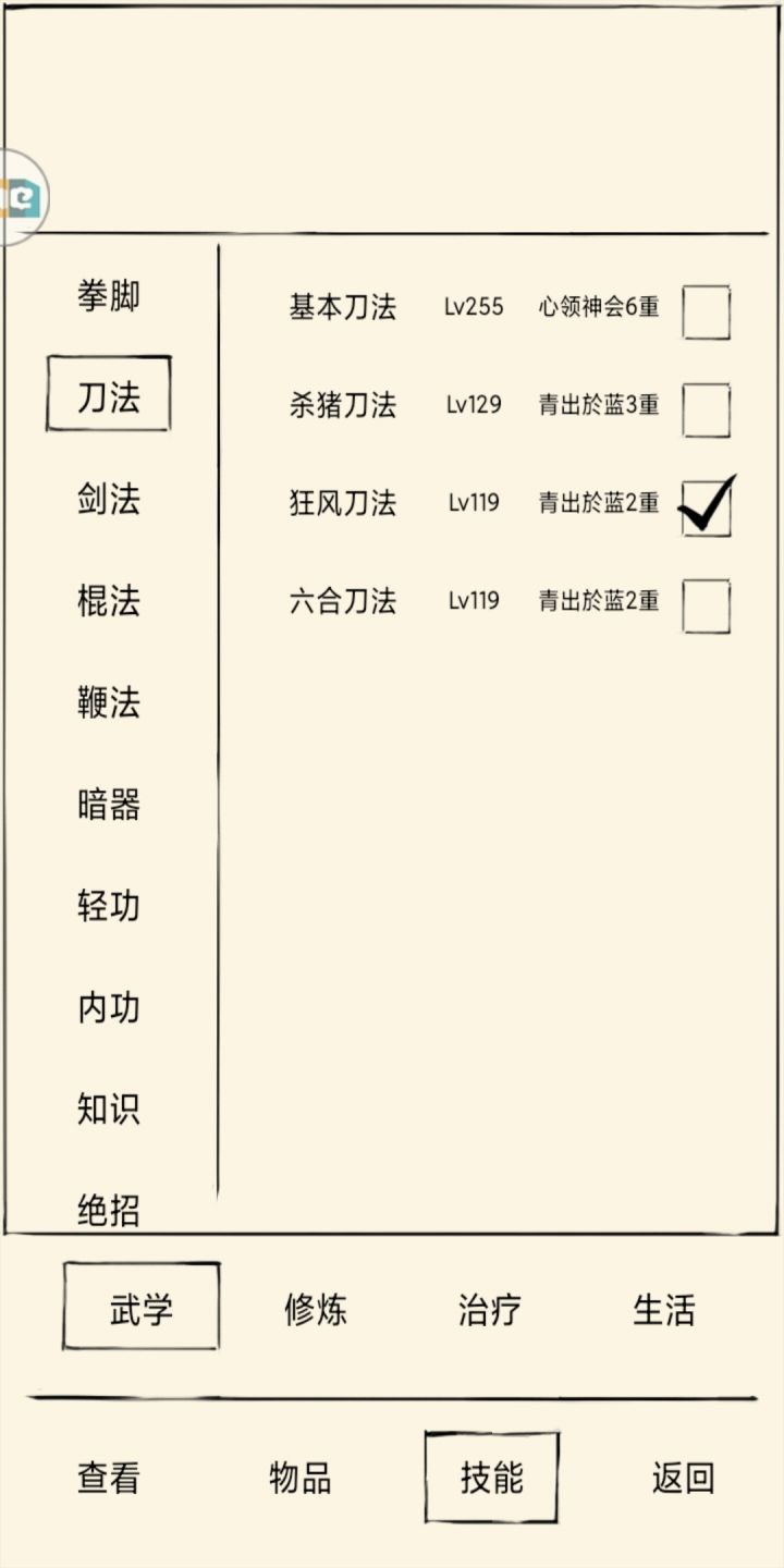 这样就能触发雪饮奇遇了吗截图